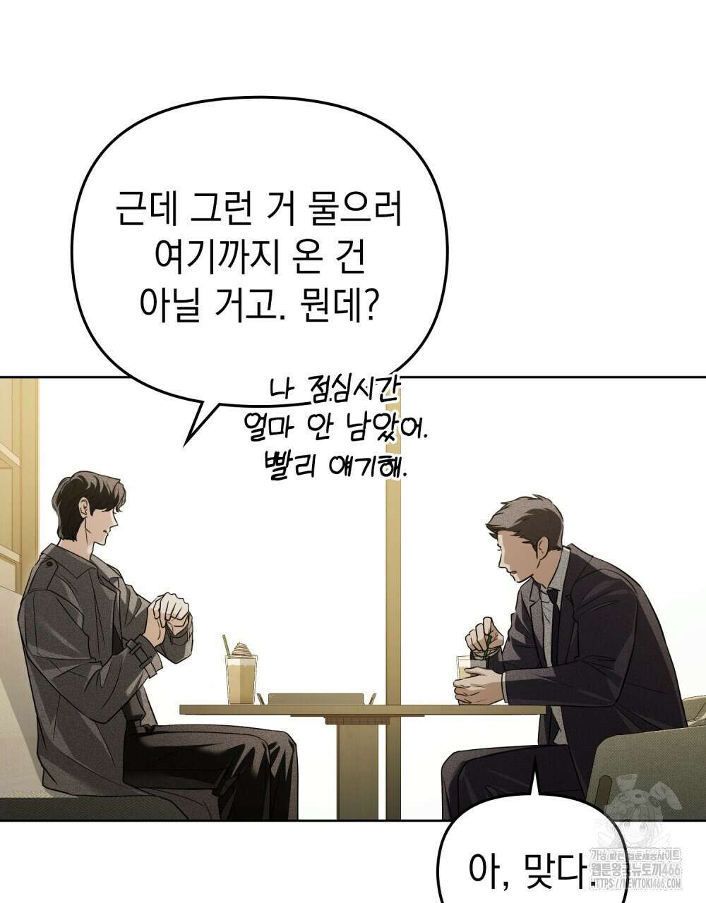 혼불 16화 91