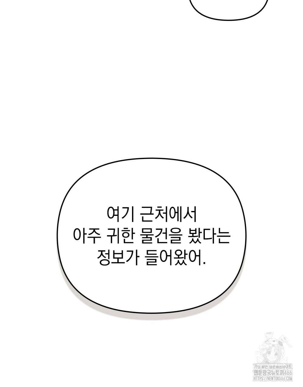 혼불 16화 92
