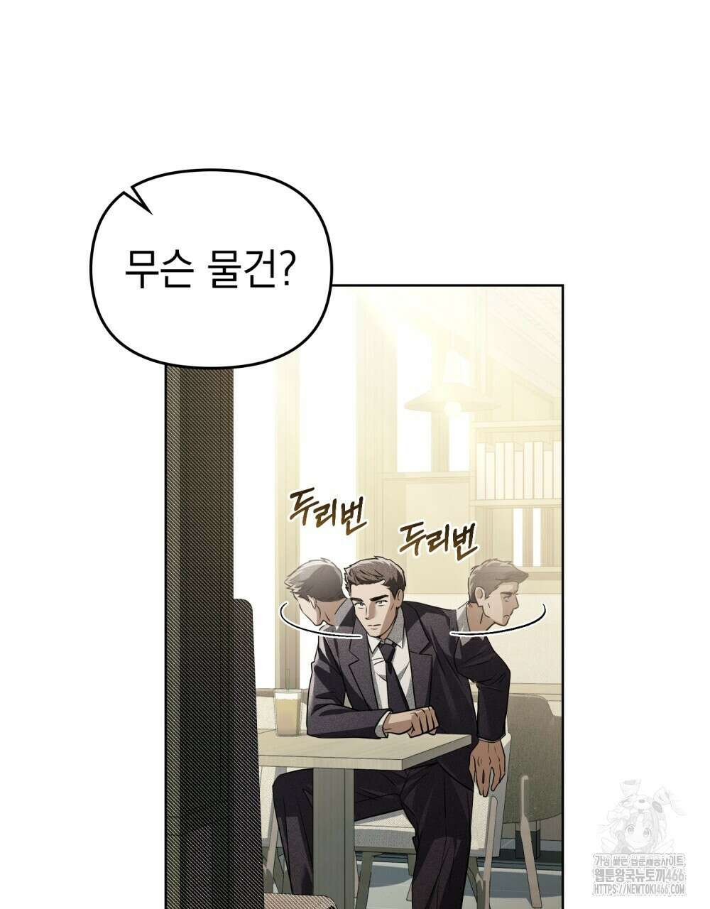 혼불 16화 93