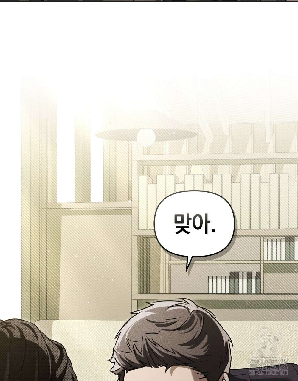 혼불 16화 97