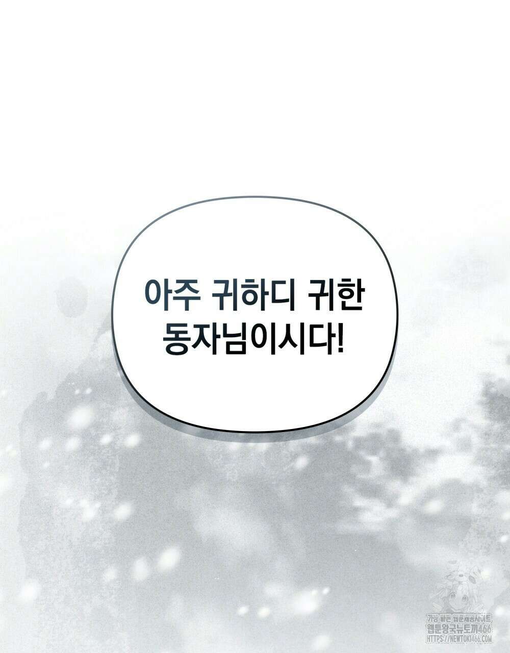 혼불 16화 99