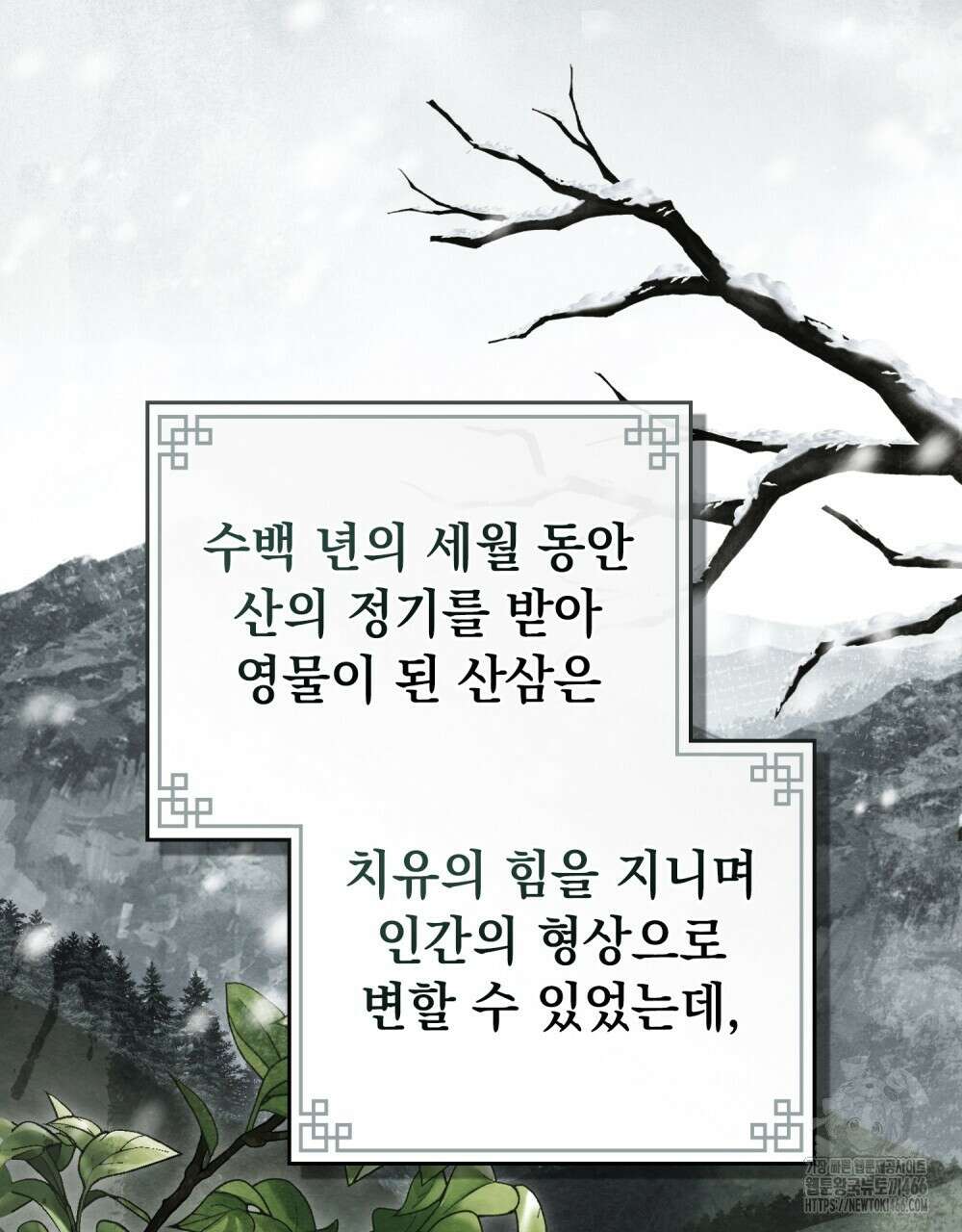 혼불 16화 100