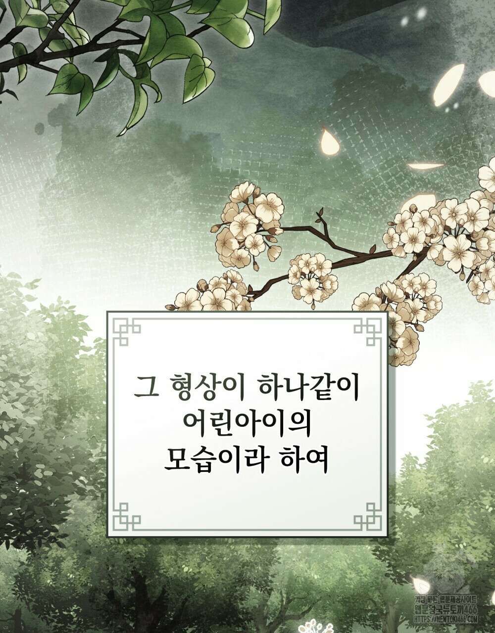 혼불 16화 101
