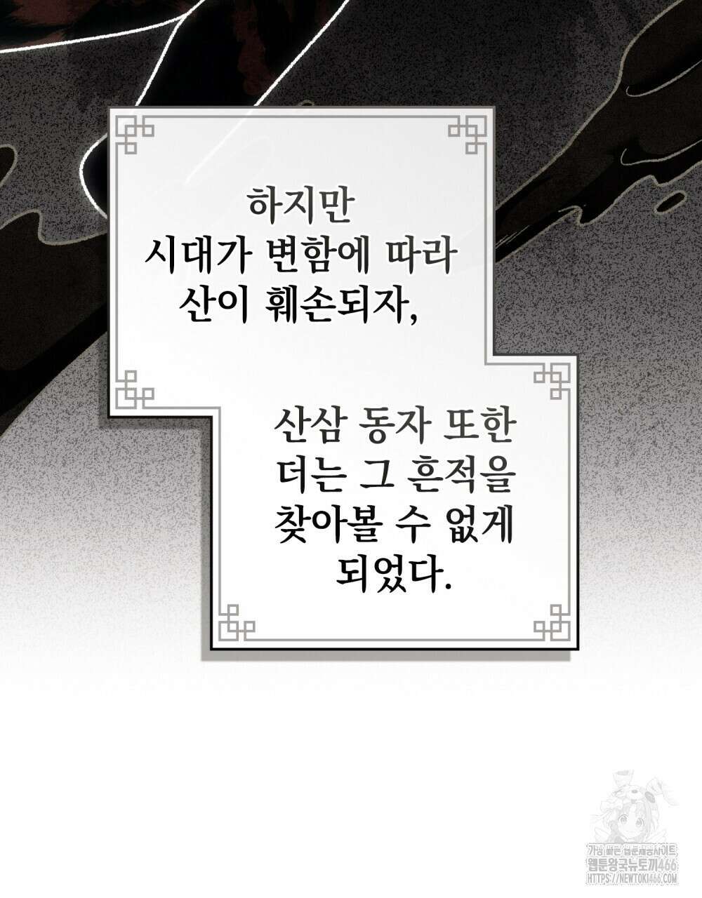 혼불 16화 104
