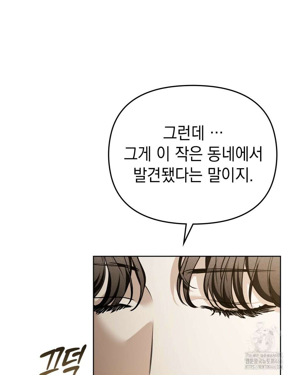 혼불 16화 105