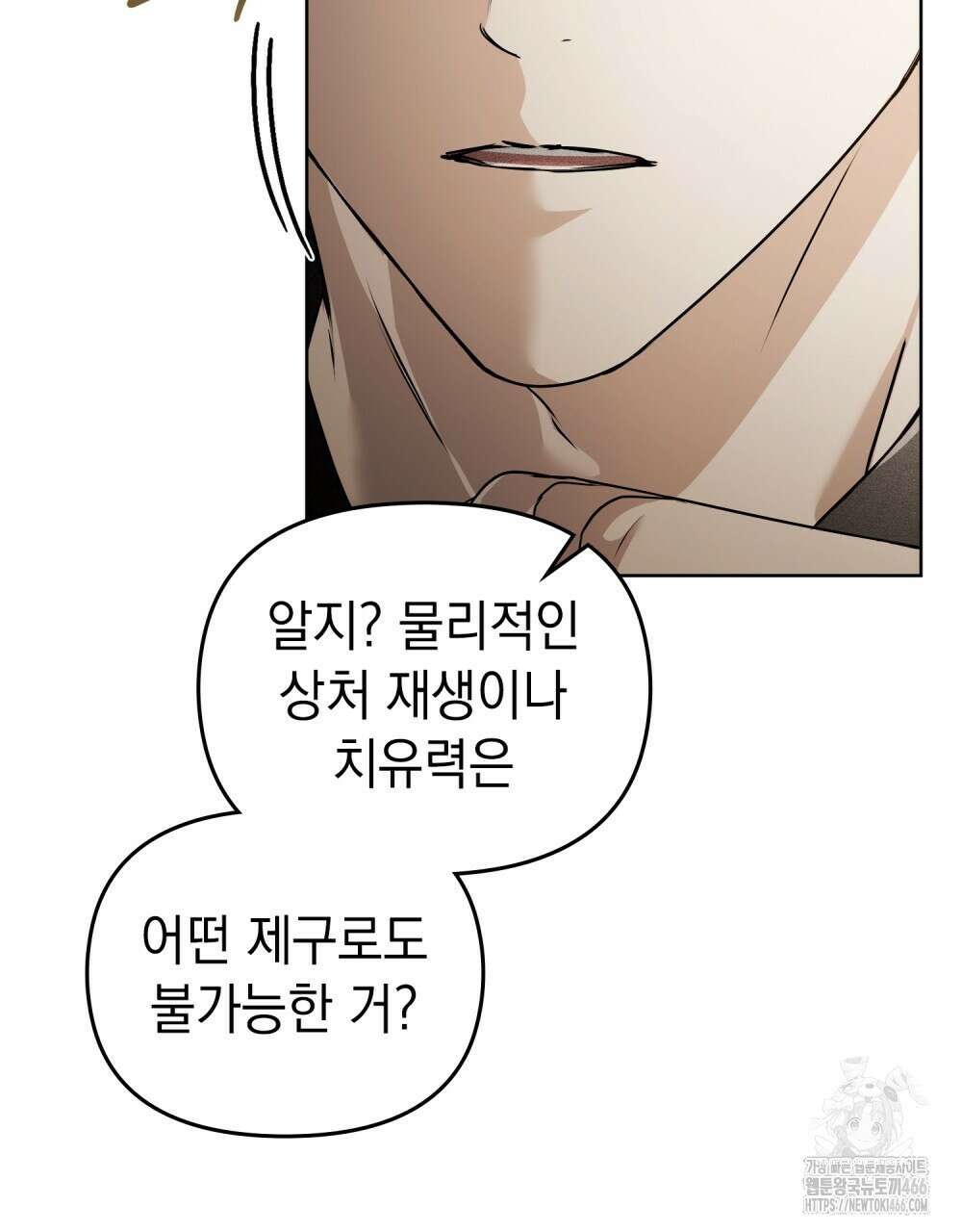 혼불 16화 106