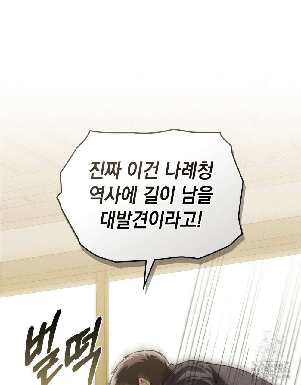 혼불 16화 108