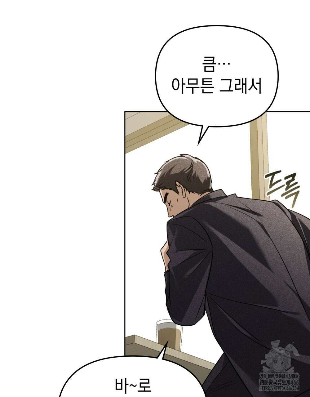 혼불 16화 111