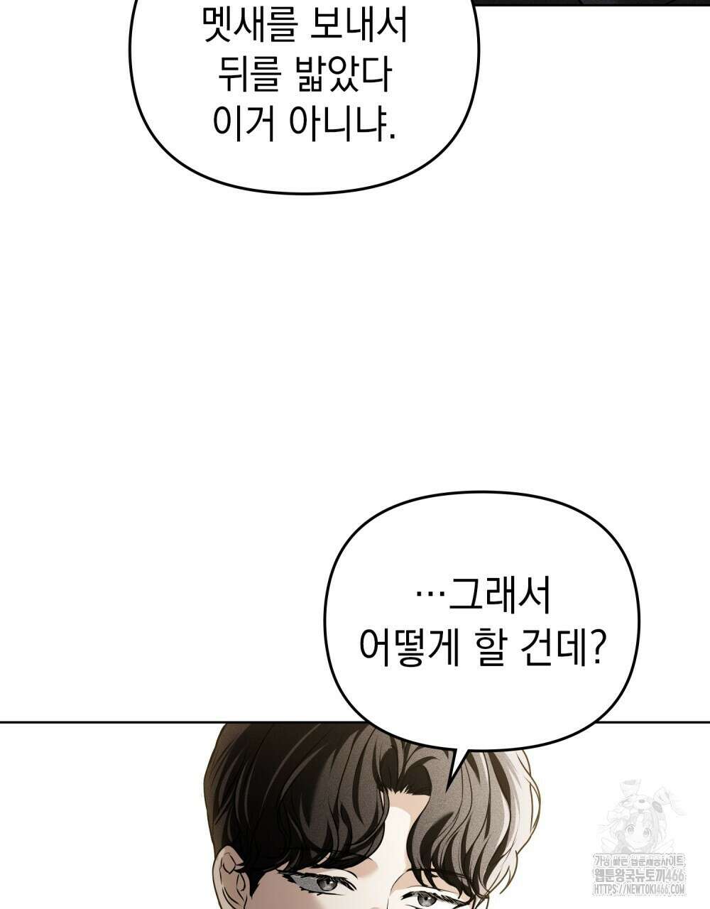 혼불 16화 112