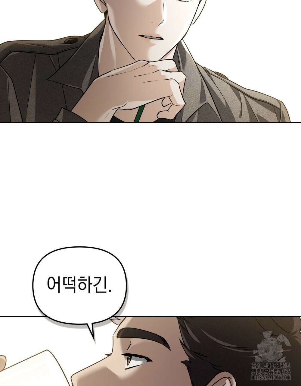 혼불 16화 113