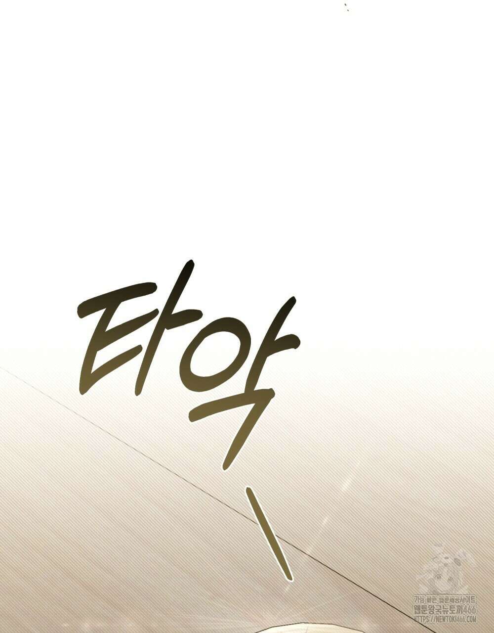 혼불 16화 115