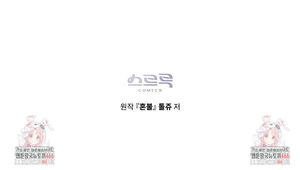 혼불 16화 119