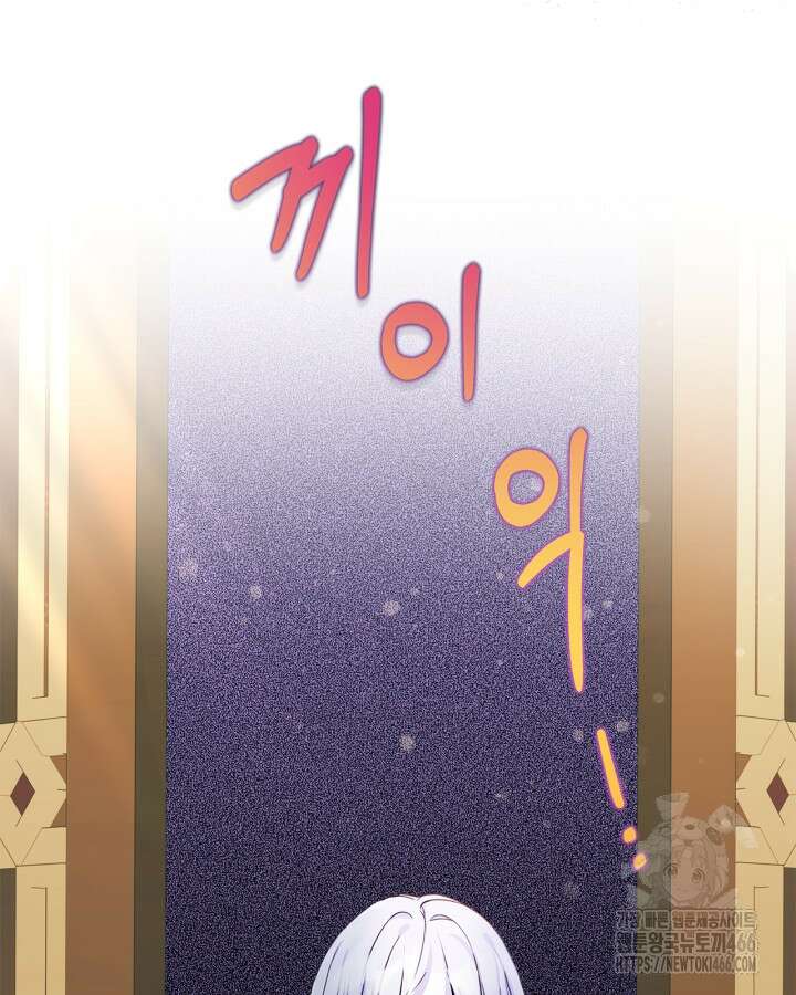 폭군의 간신이 되었다 51화 27