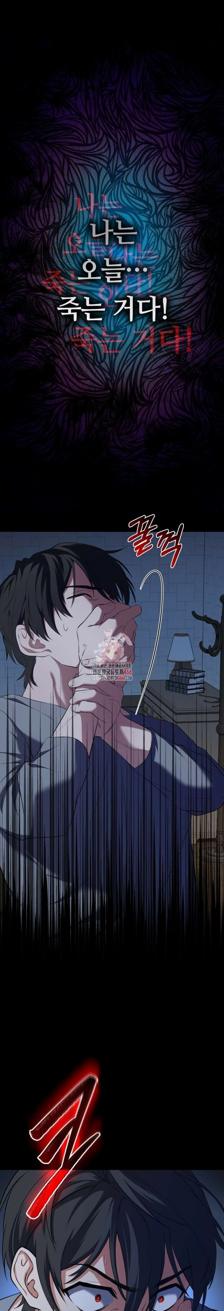신화 속 대마법사의 재림 3화 1