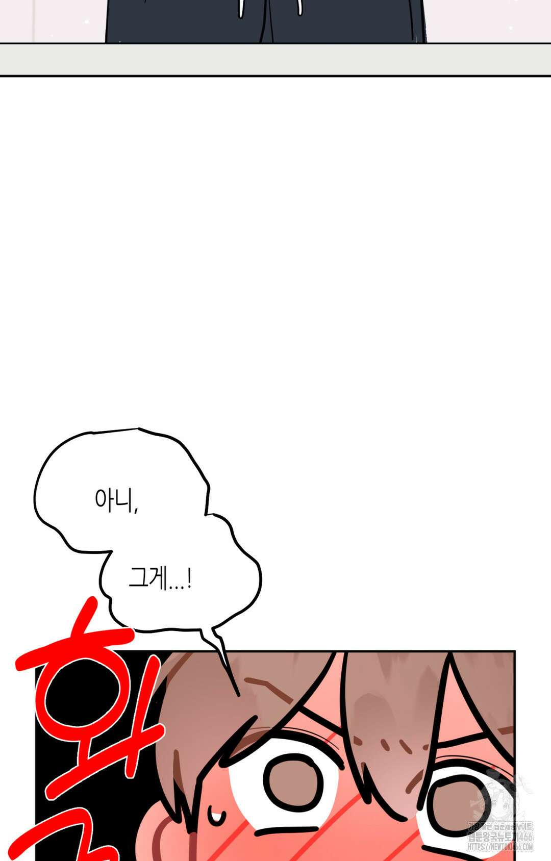 선 넘는 사이 76화 6