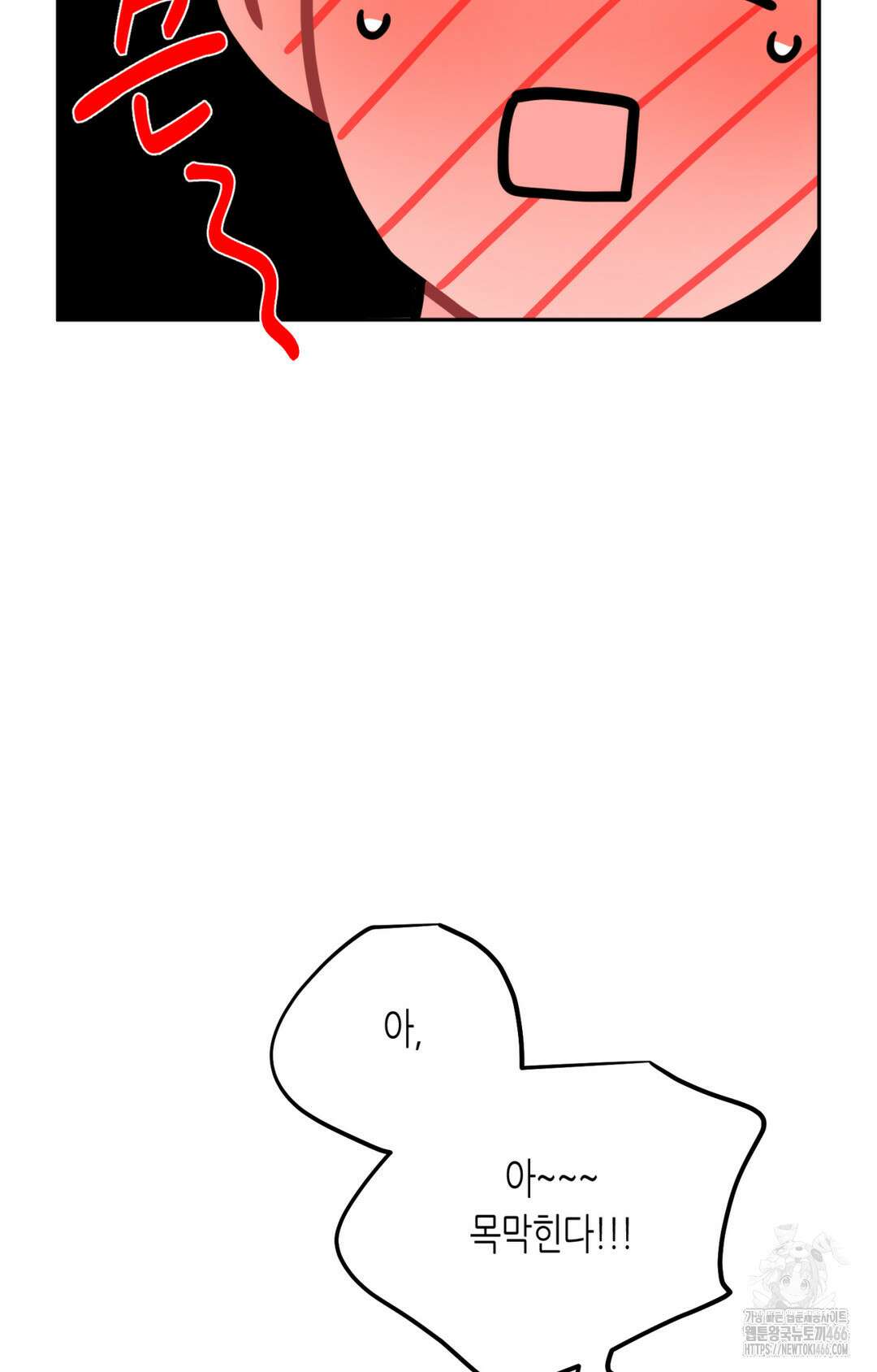 선 넘는 사이 76화 7