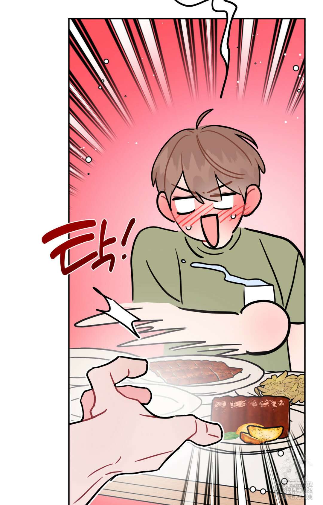 선 넘는 사이 76화 8