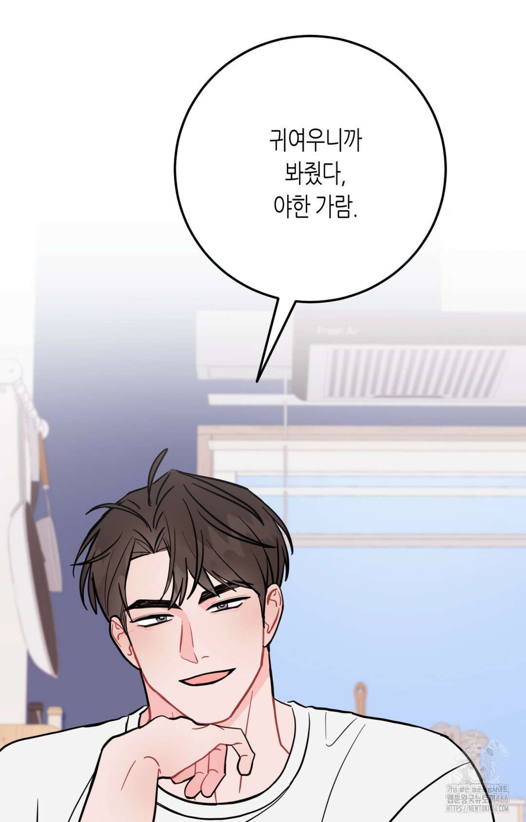 선 넘는 사이 76화 15