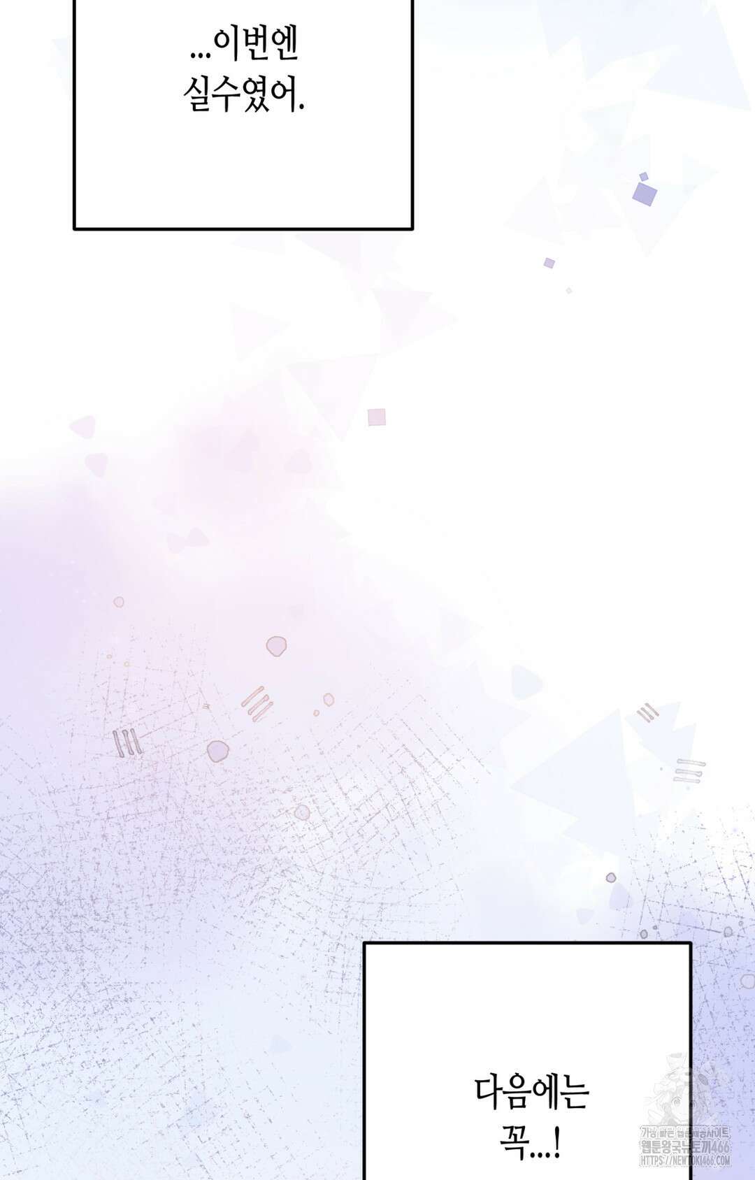 선 넘는 사이 76화 19