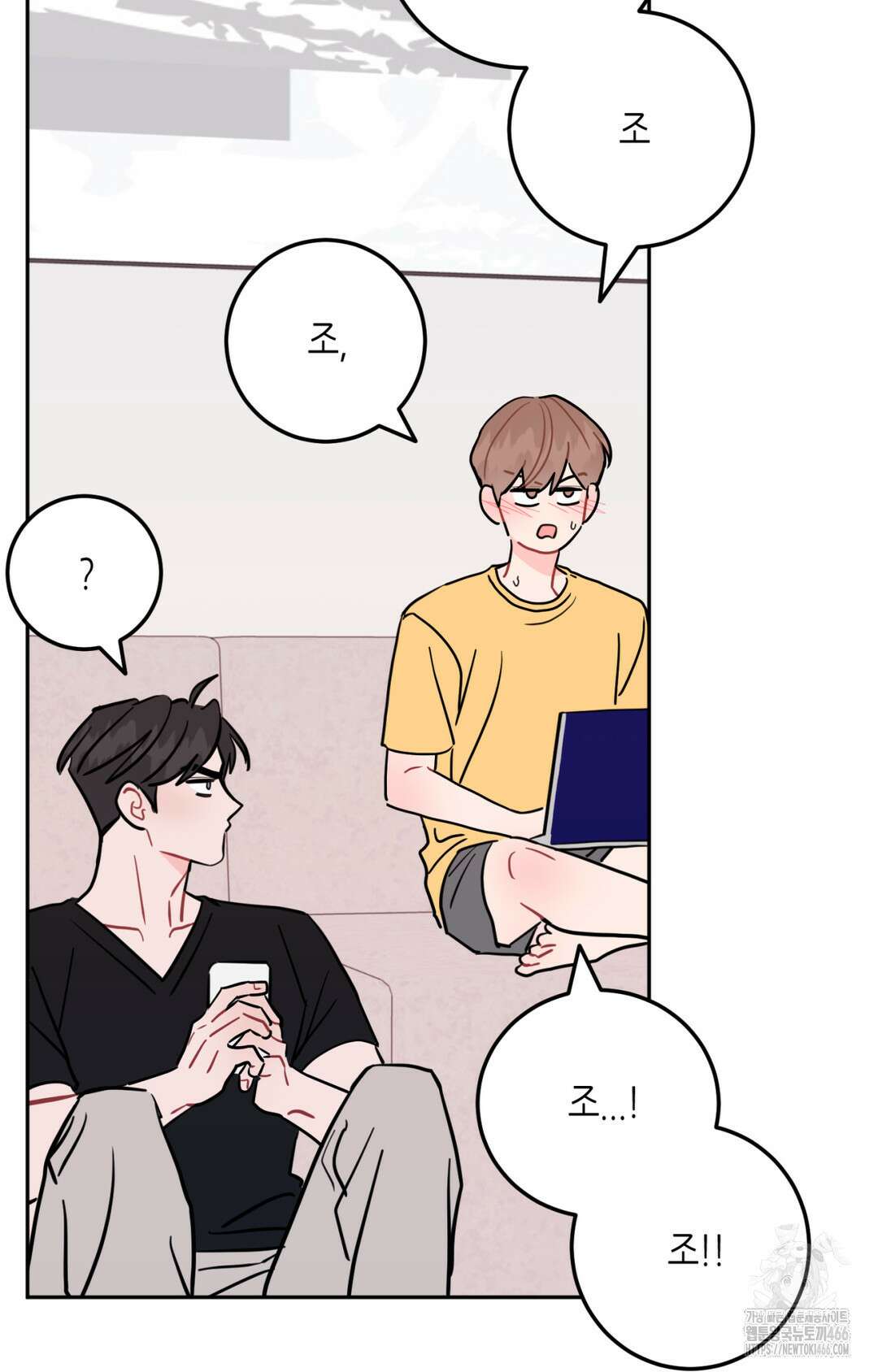 선 넘는 사이 76화 22