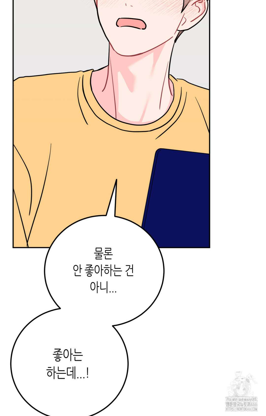 선 넘는 사이 76화 28