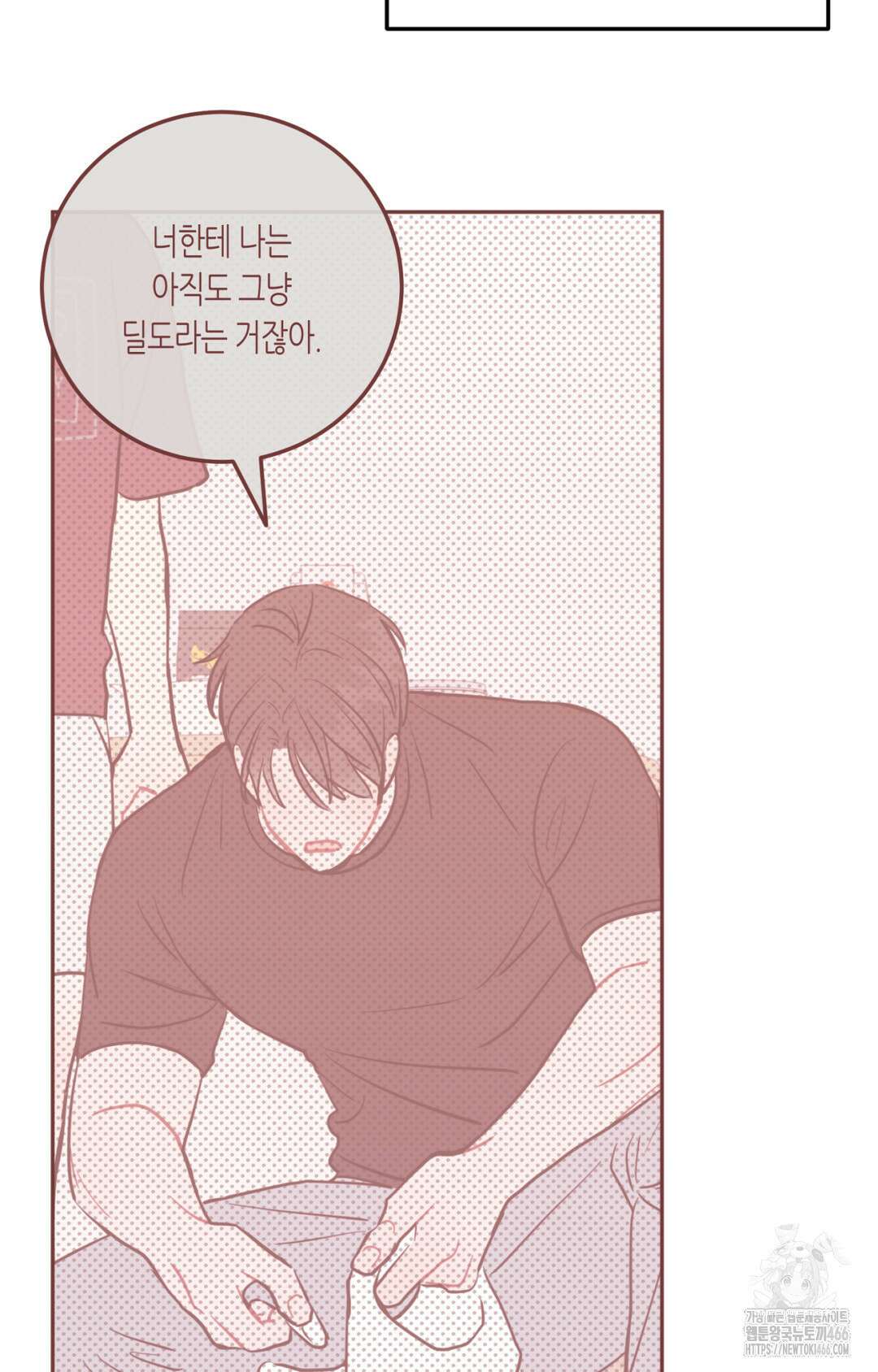 선 넘는 사이 76화 36