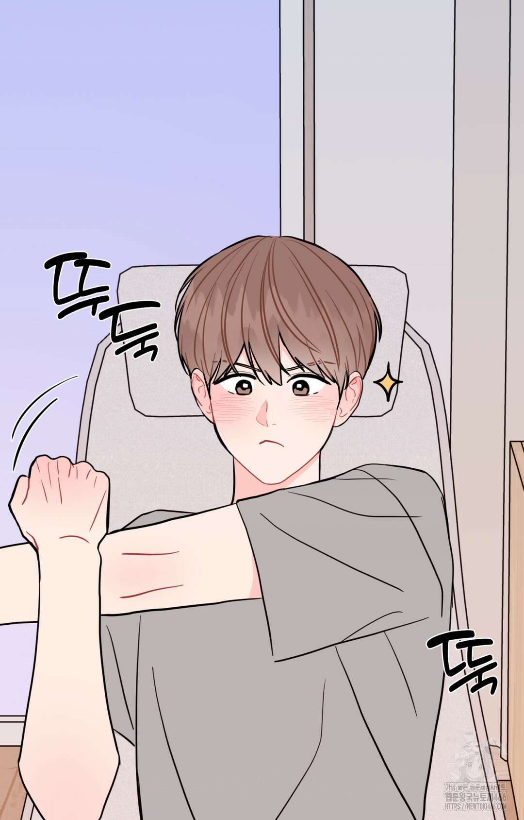선 넘는 사이 76화 41