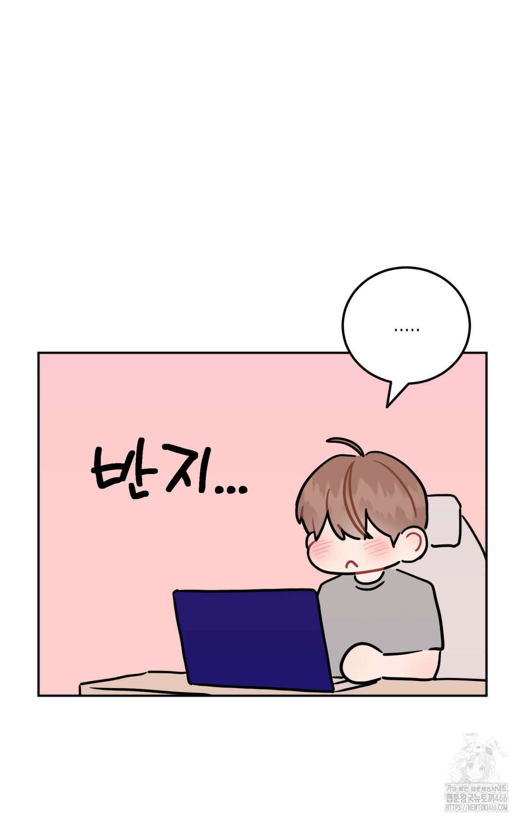 선 넘는 사이 76화 46