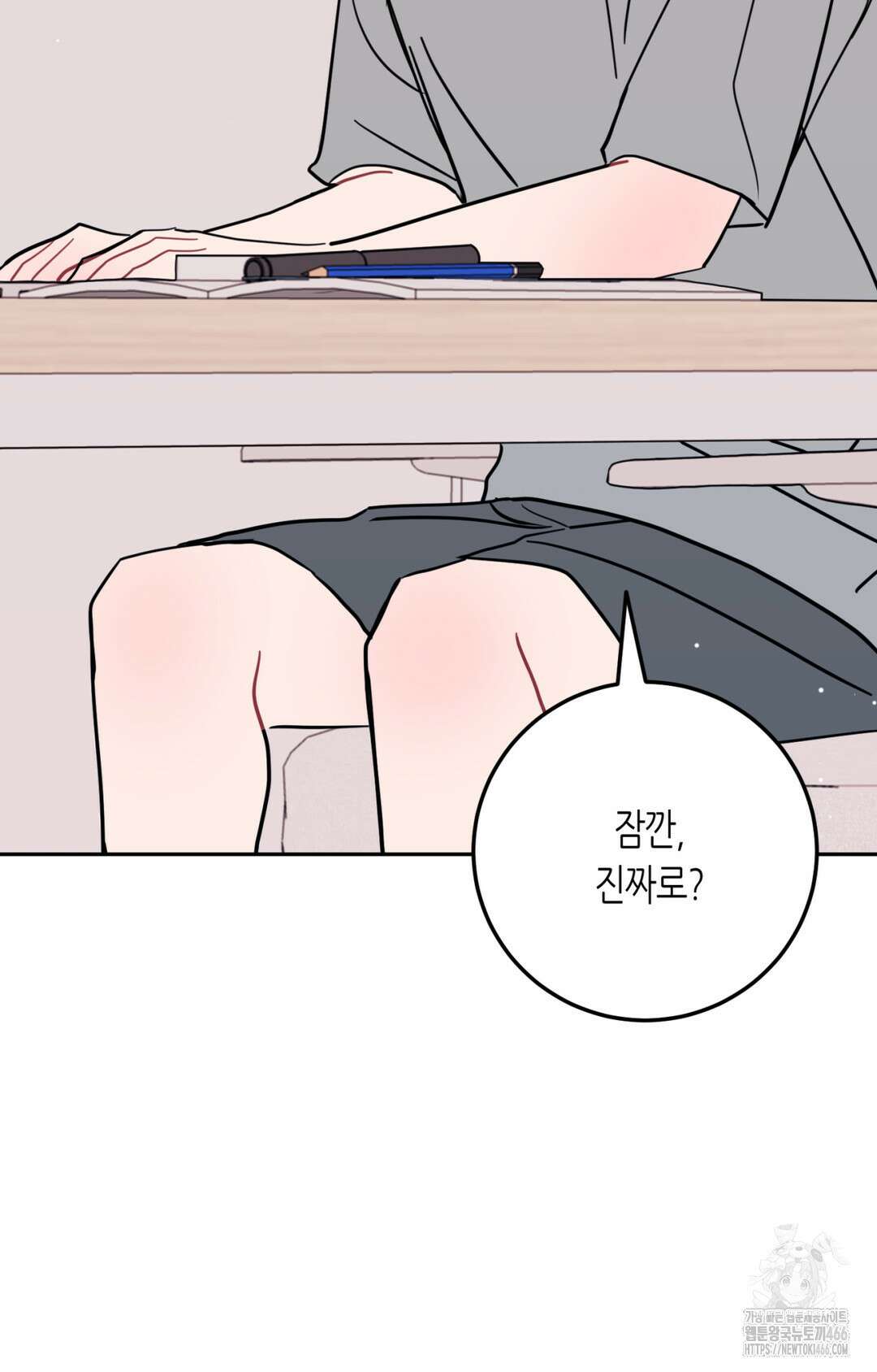선 넘는 사이 76화 59