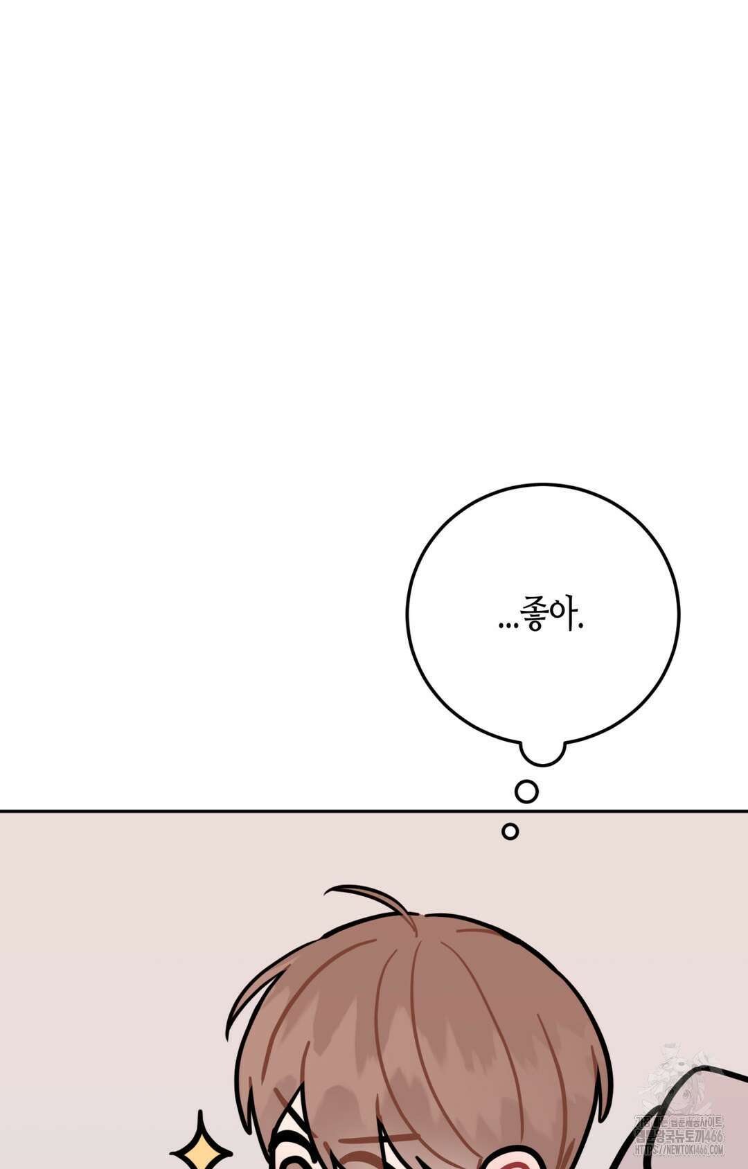 선 넘는 사이 76화 66