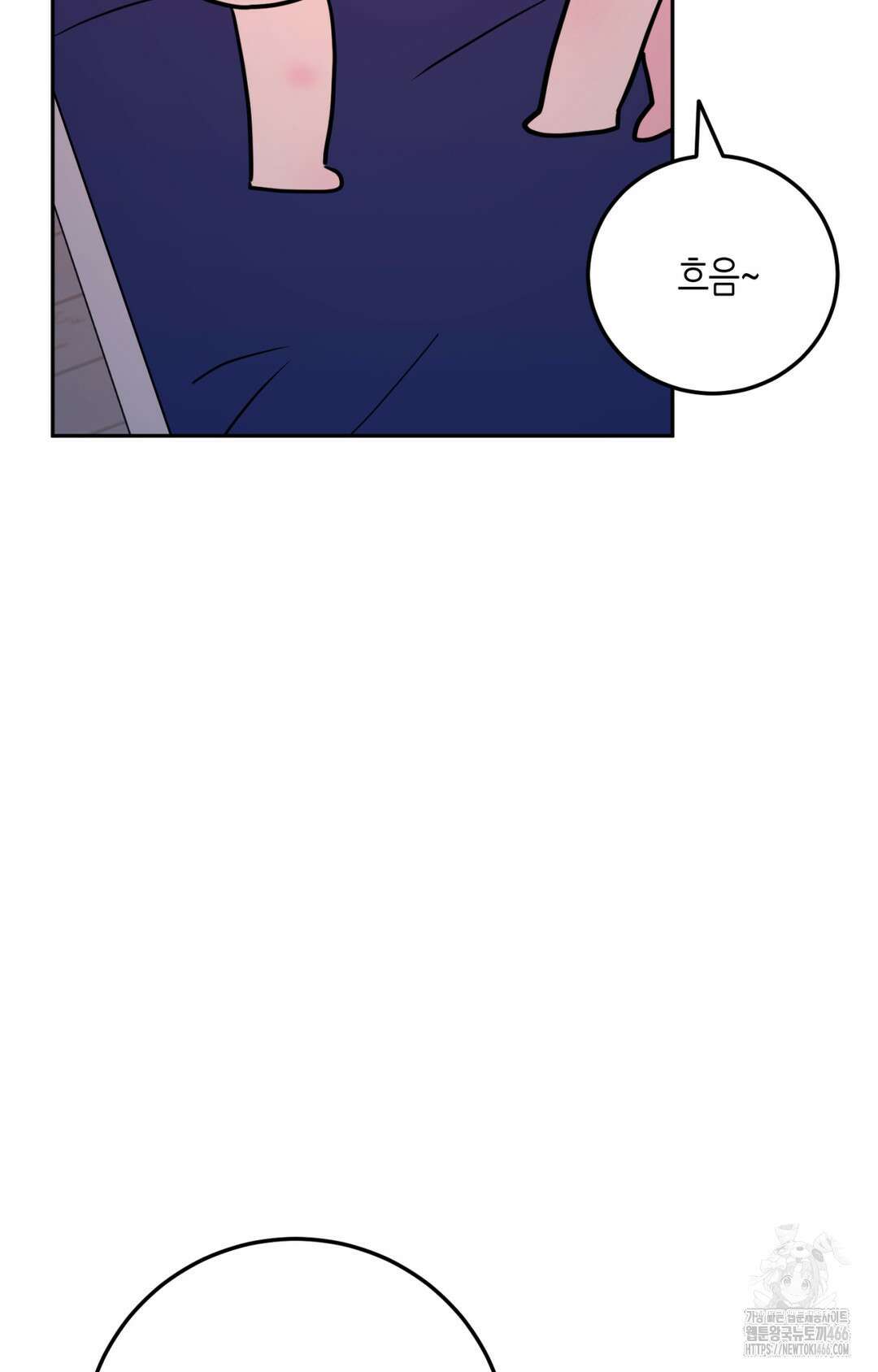 선 넘는 사이 76화 82