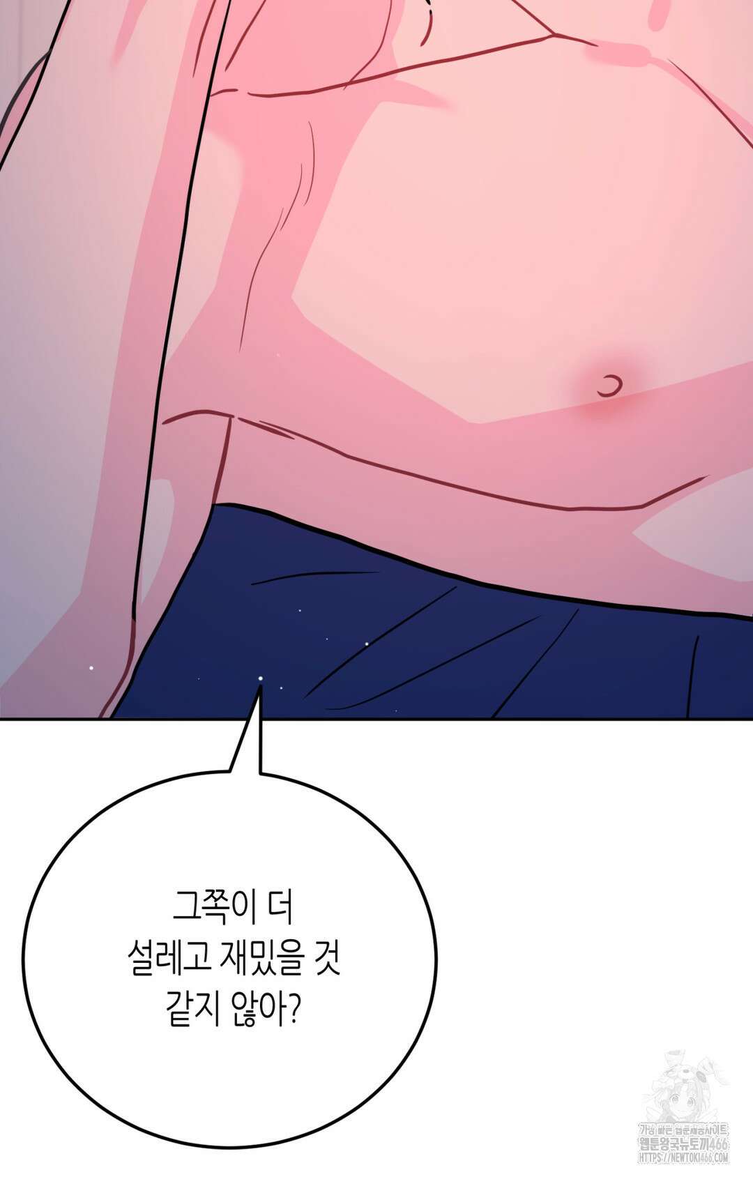 선 넘는 사이 76화 86