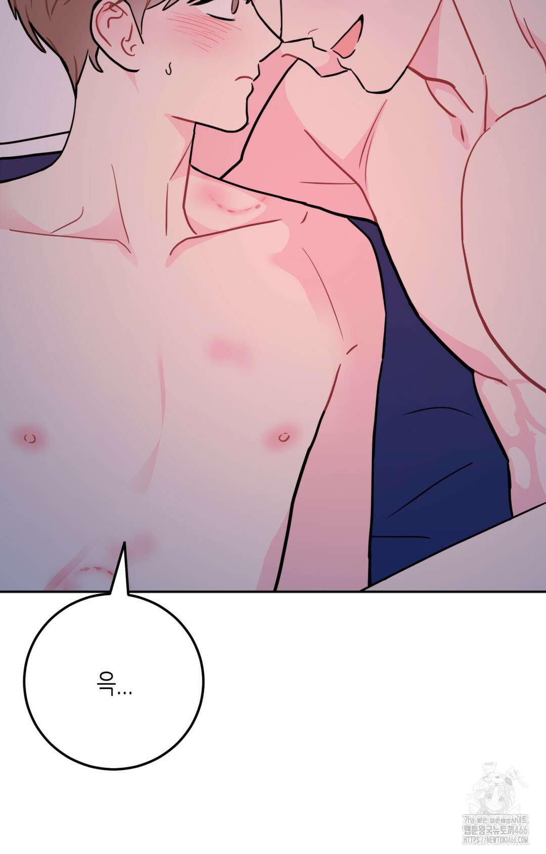 선 넘는 사이 76화 90