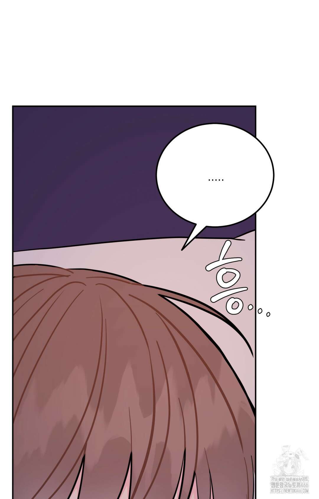 선 넘는 사이 76화 93
