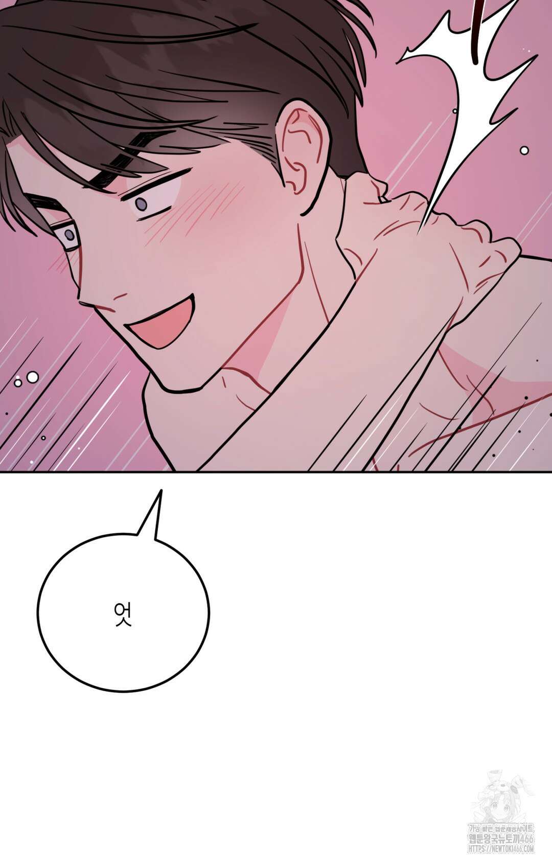 선 넘는 사이 76화 95