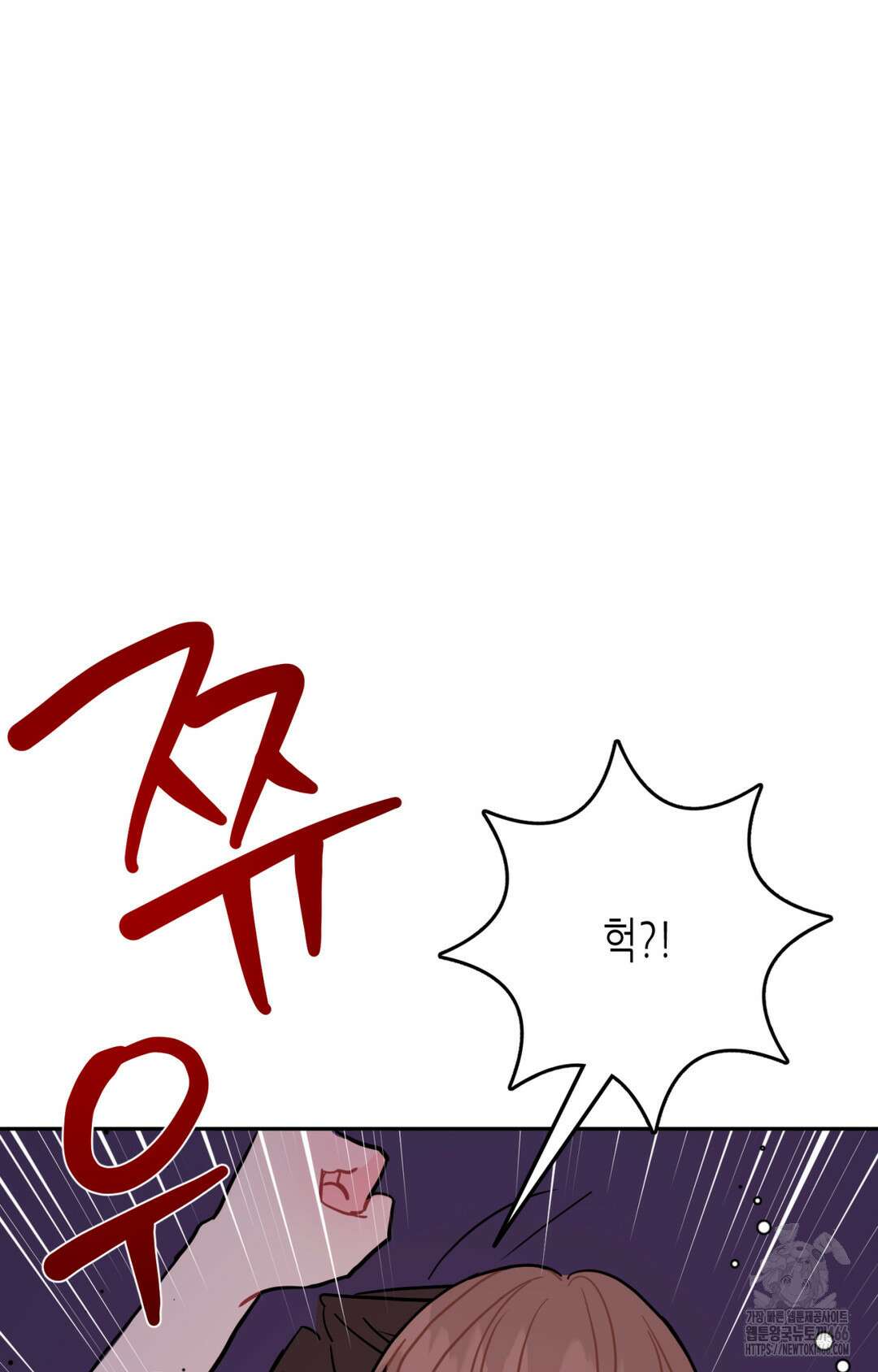 선 넘는 사이 76화 96