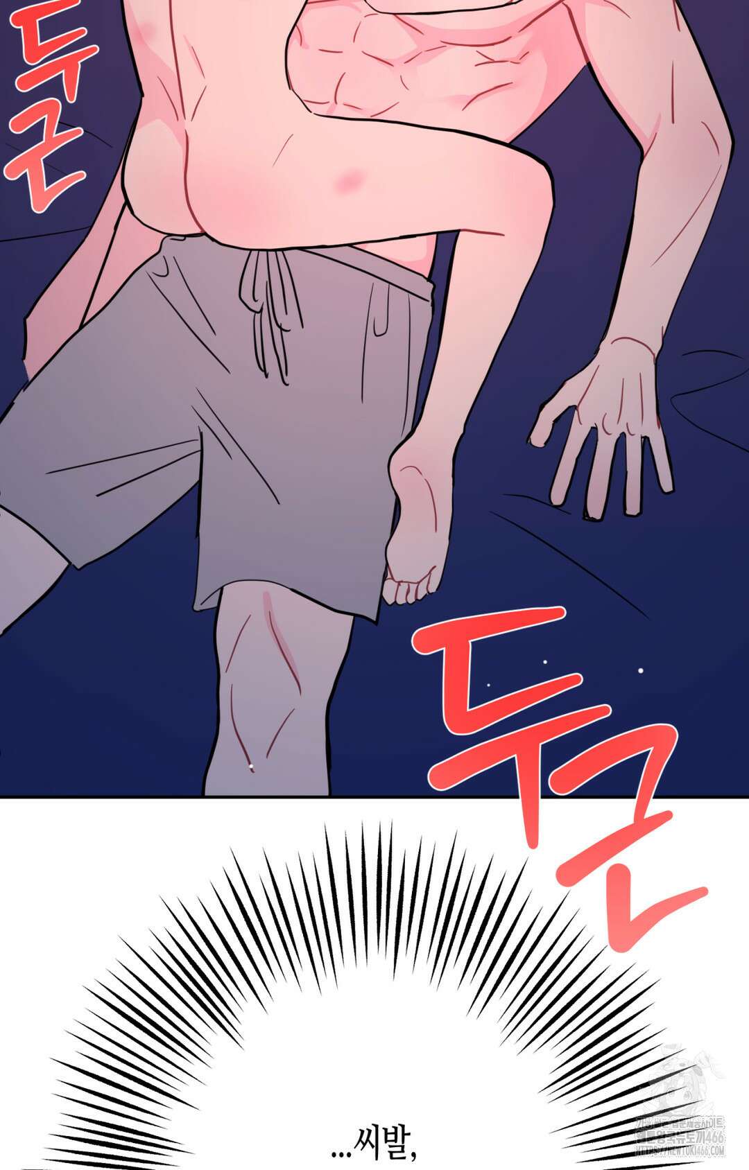선 넘는 사이 76화 105
