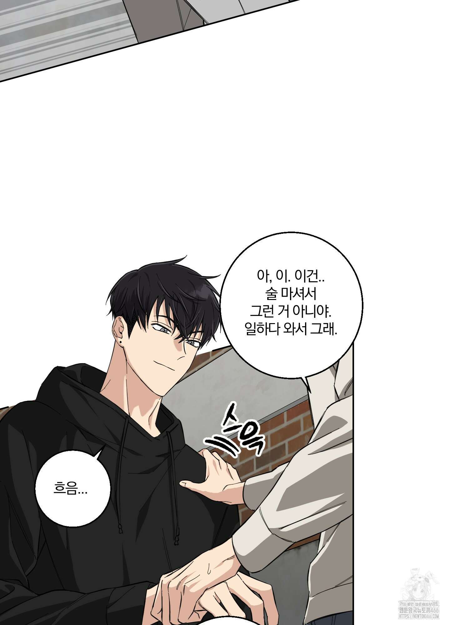순정을 사수하라! 4화 7
