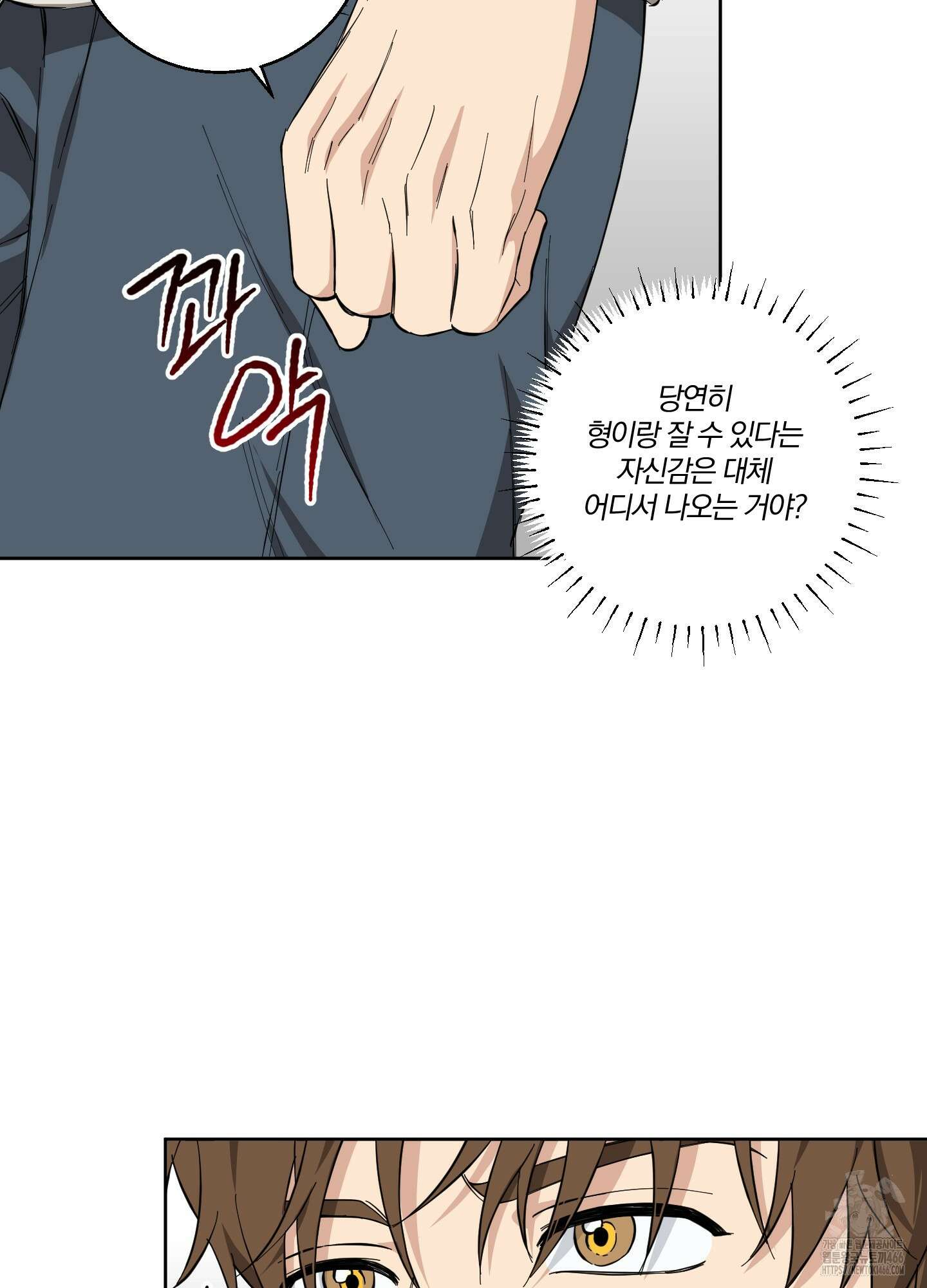 순정을 사수하라! 4화 15
