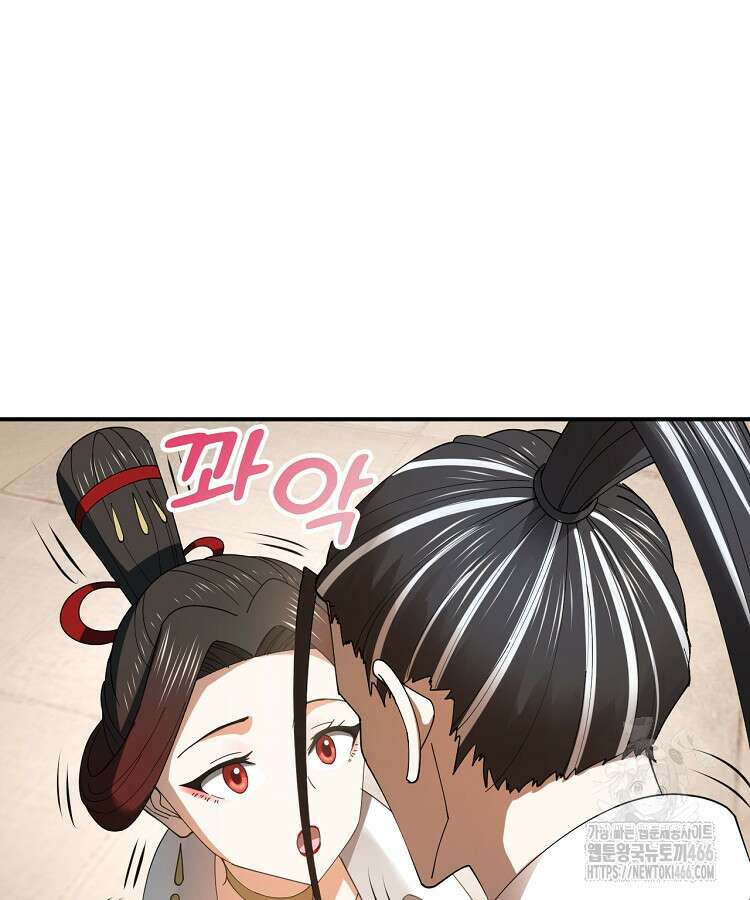 사상최강의 데릴사위 145화 7
