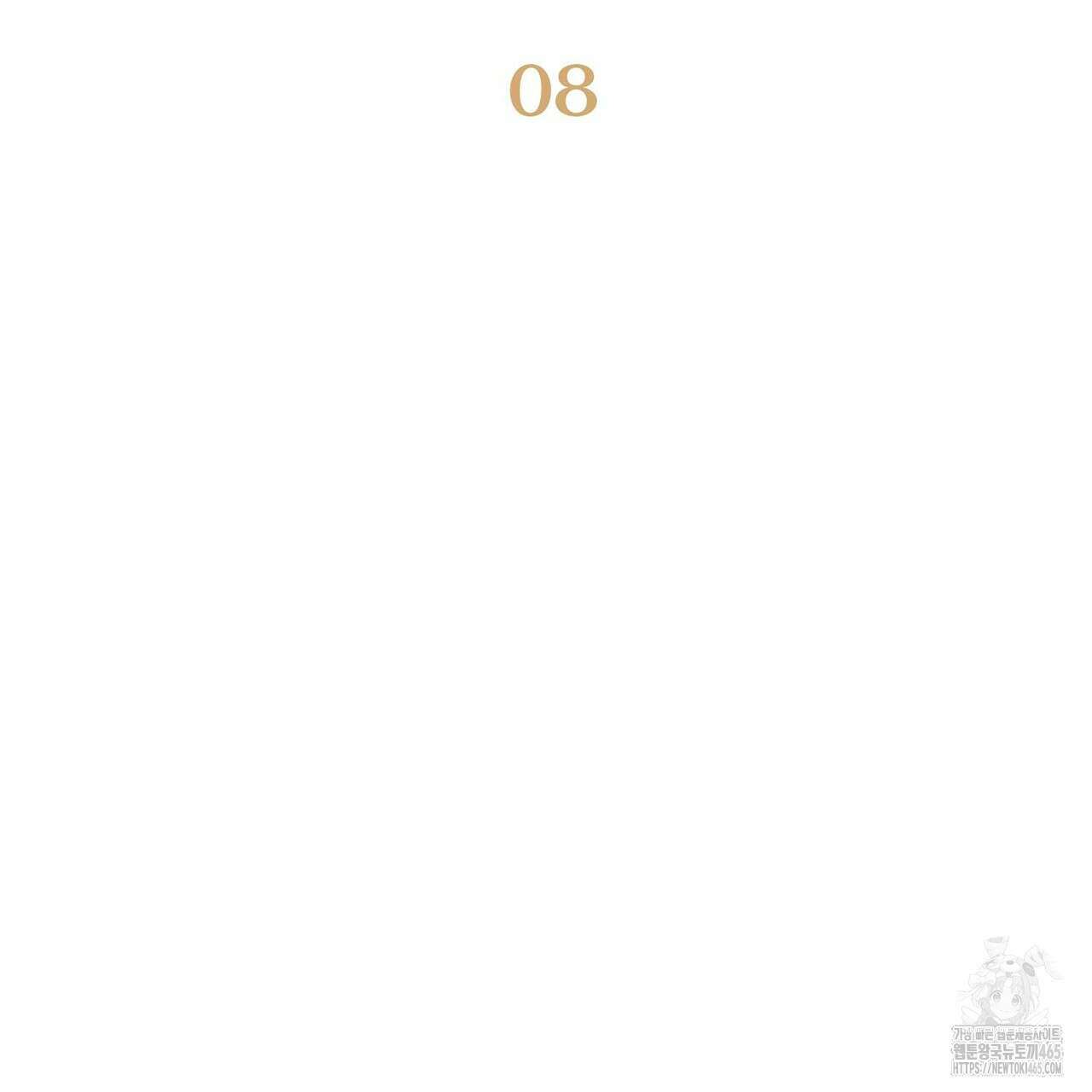 산왕의 궁전에서 8화 2