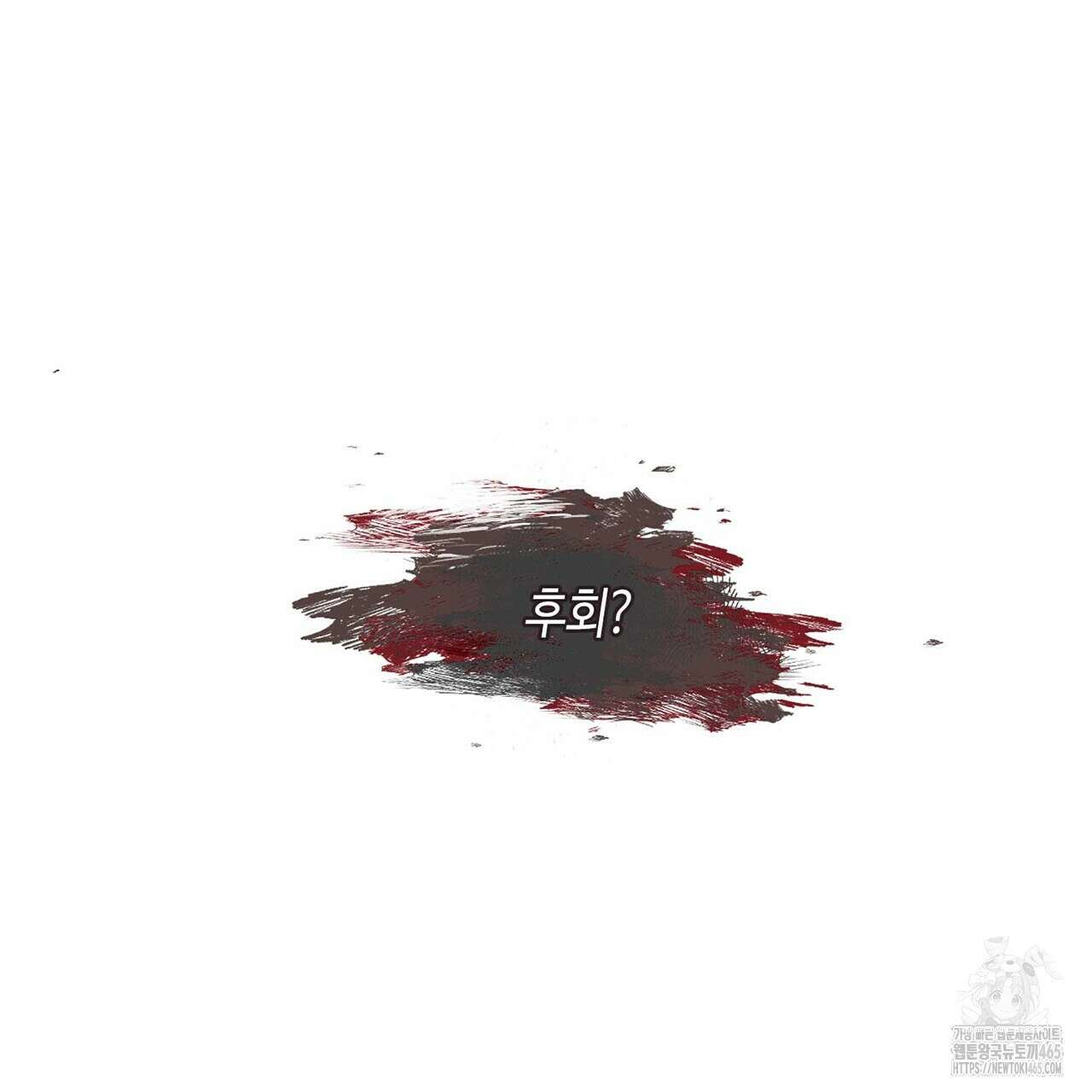 산왕의 궁전에서 8화 4