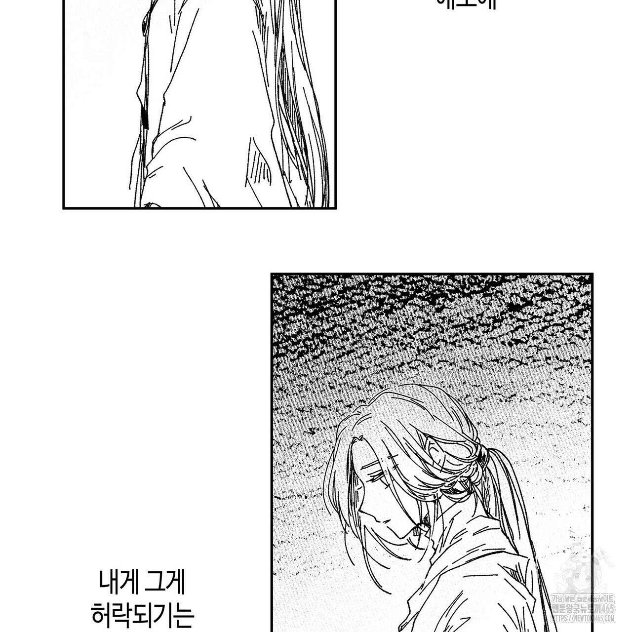 산왕의 궁전에서 8화 6