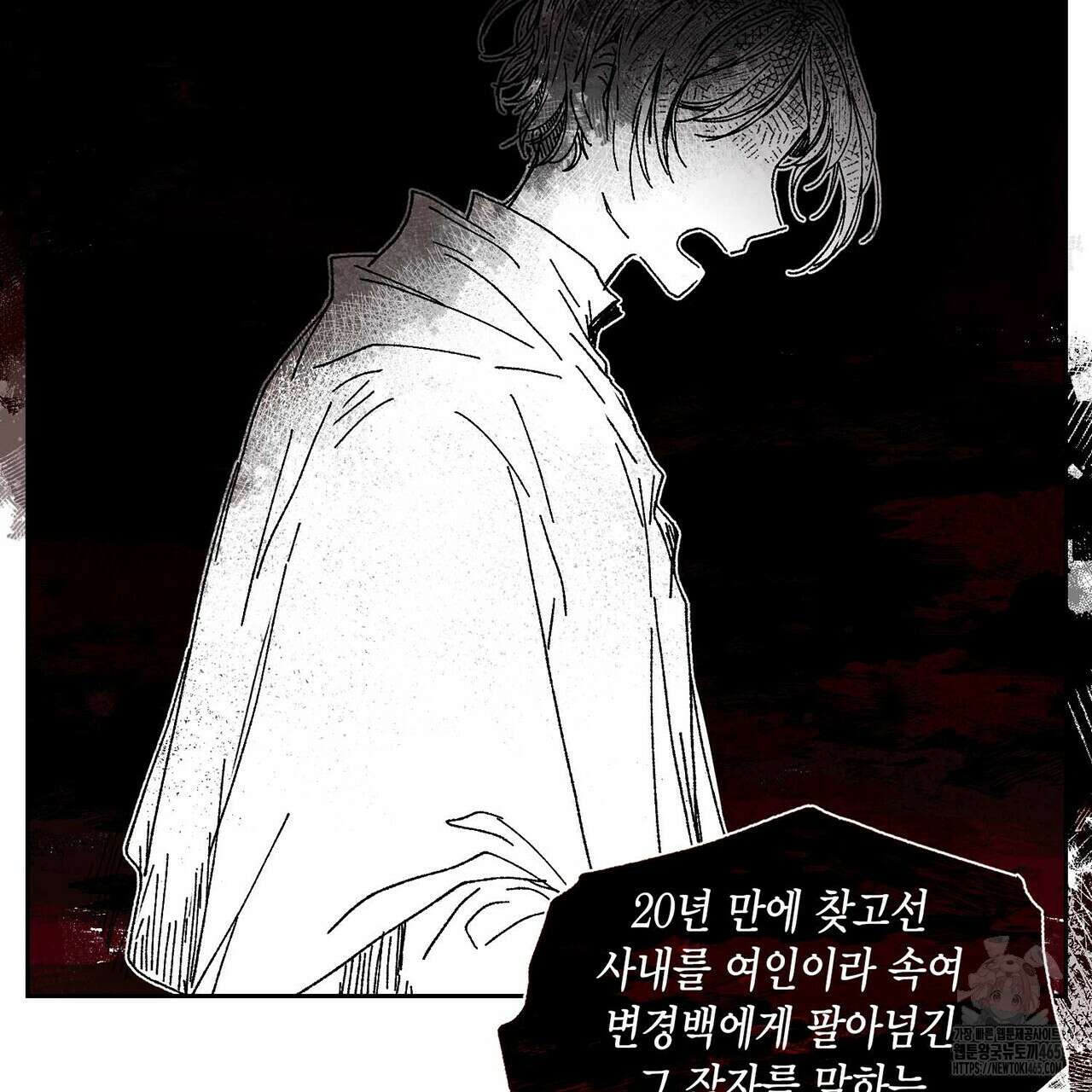 산왕의 궁전에서 8화 9