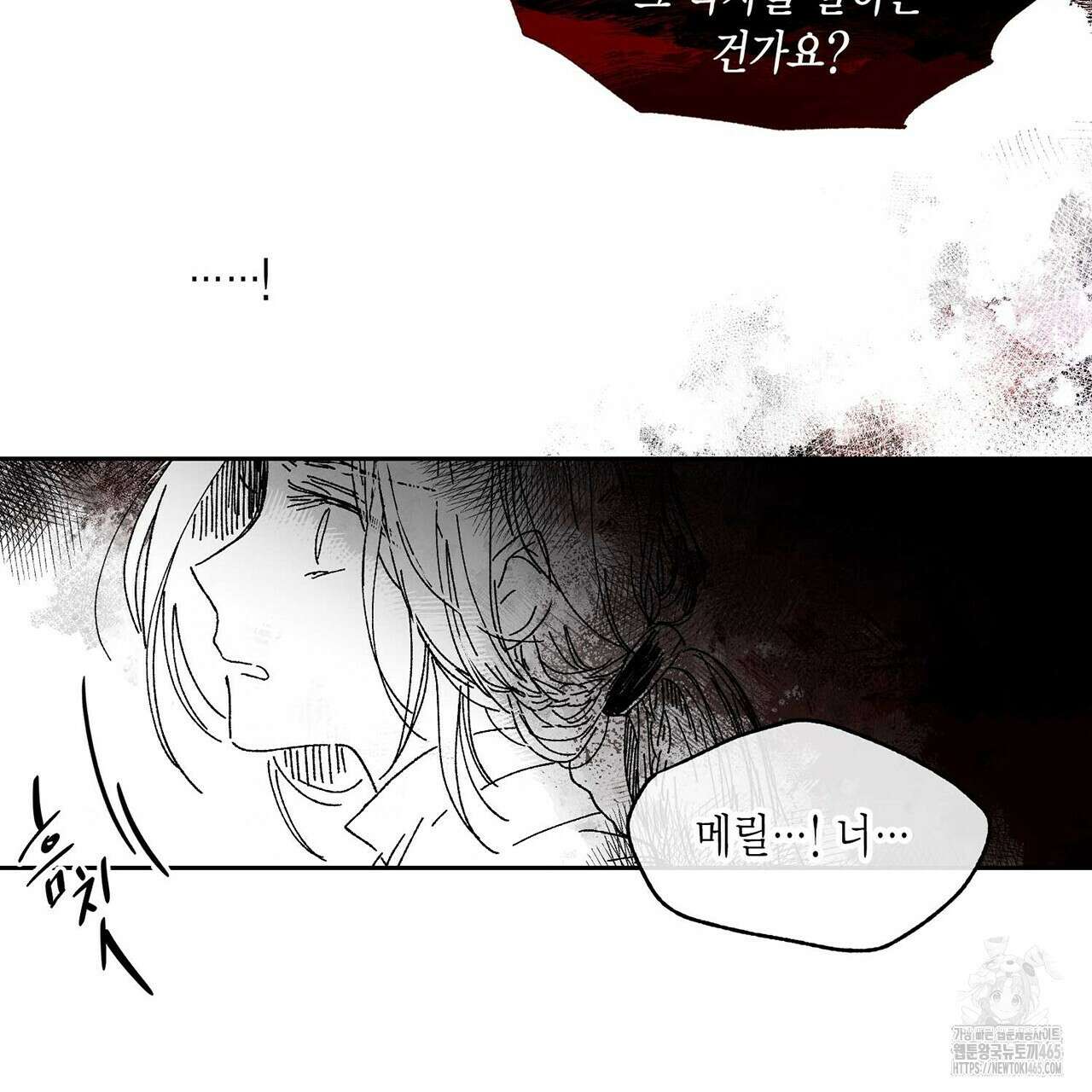 산왕의 궁전에서 8화 10