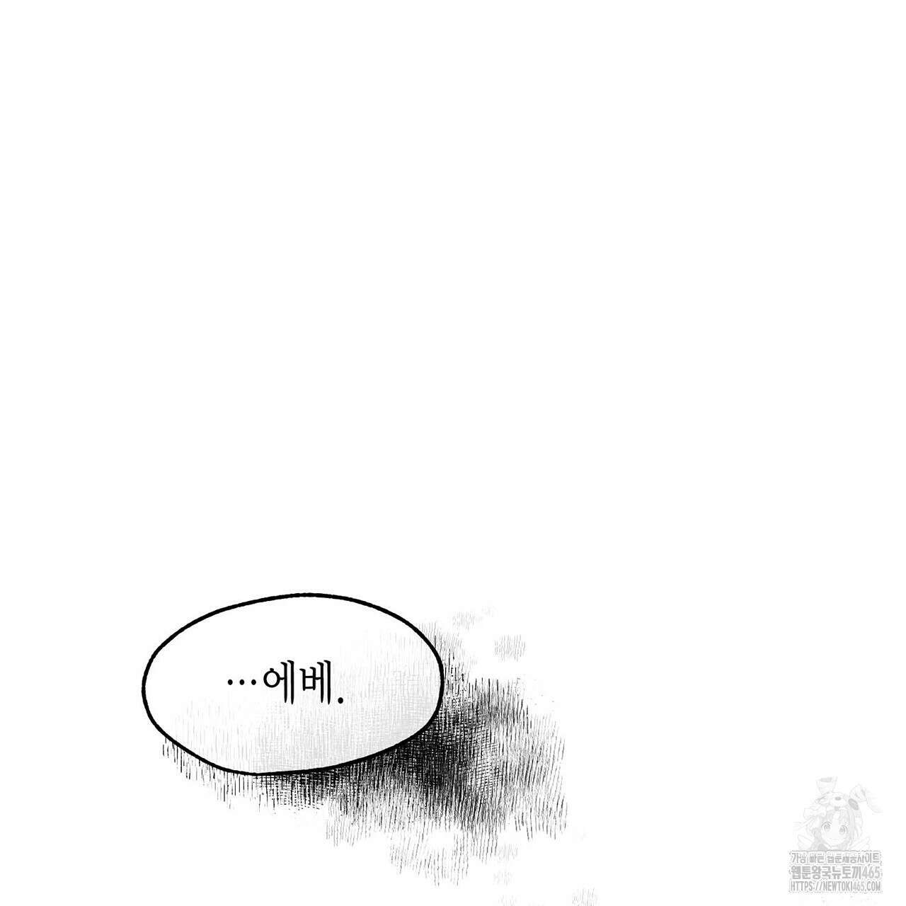 산왕의 궁전에서 8화 15