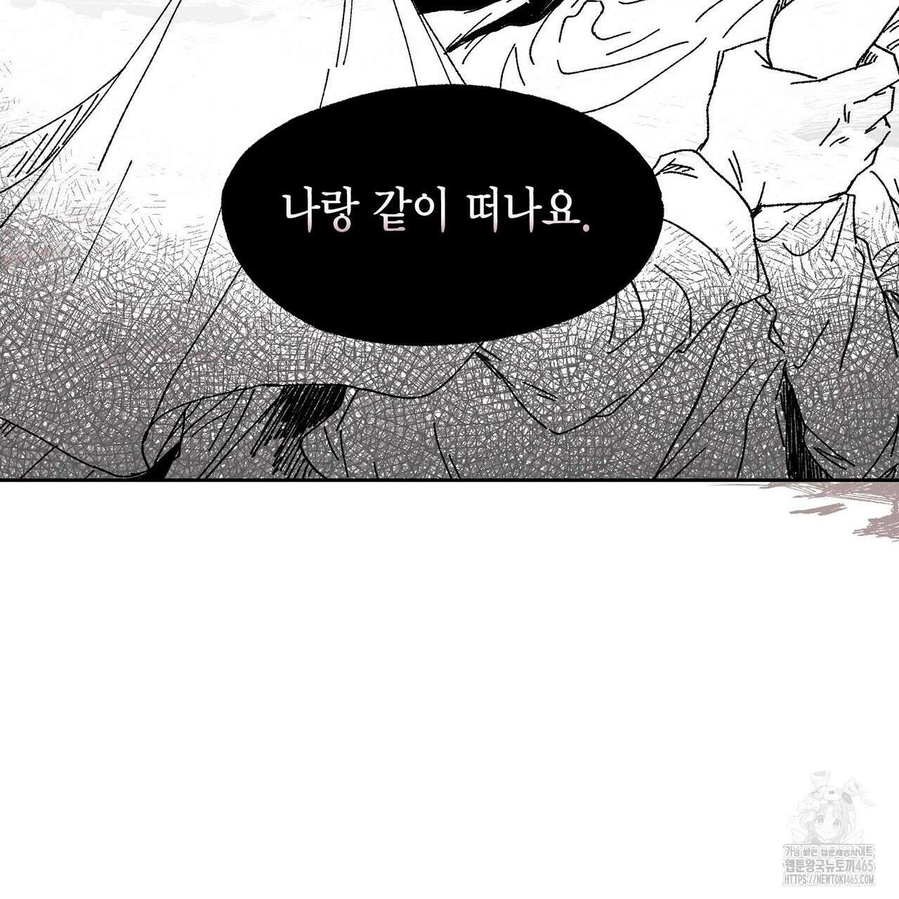산왕의 궁전에서 8화 18