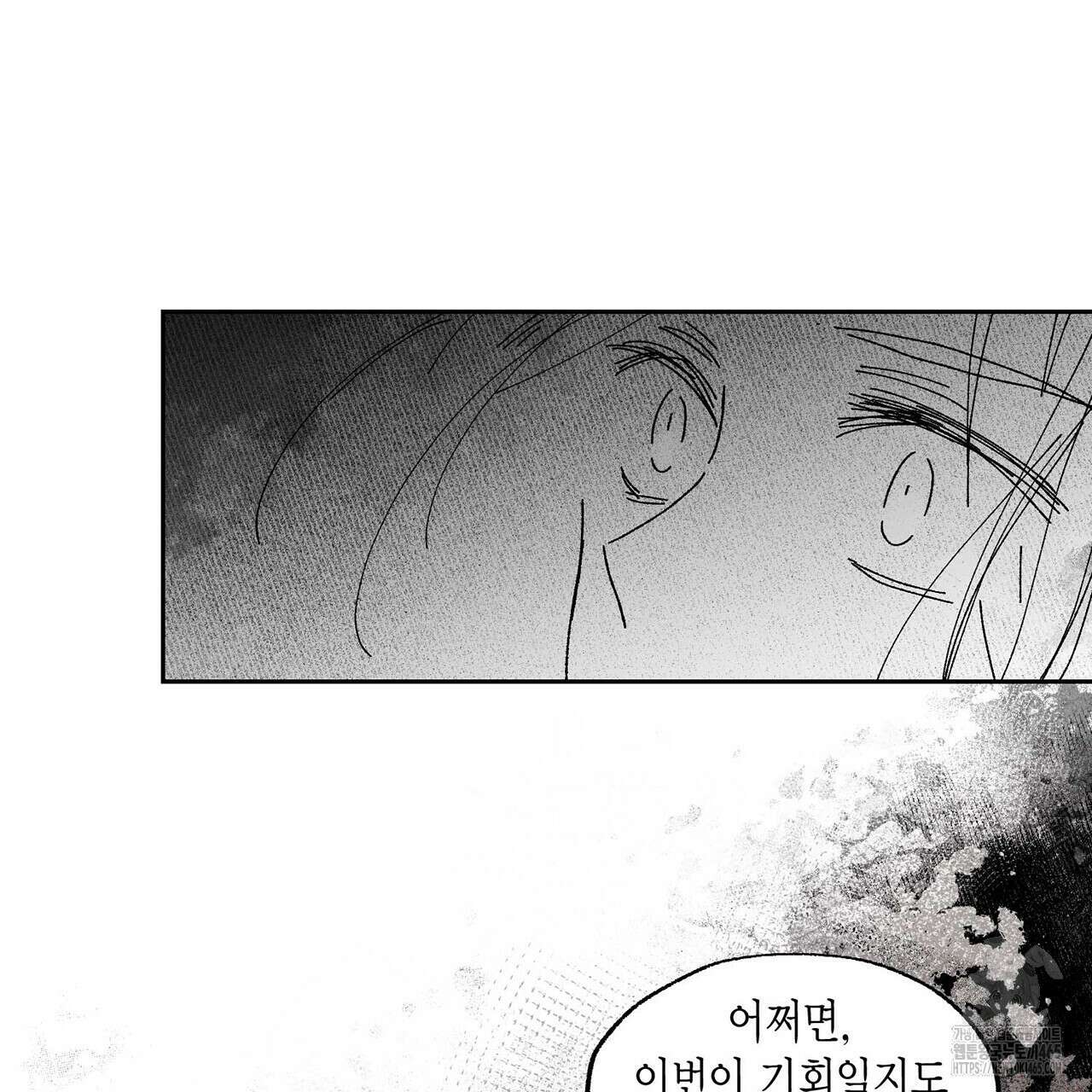 산왕의 궁전에서 8화 19