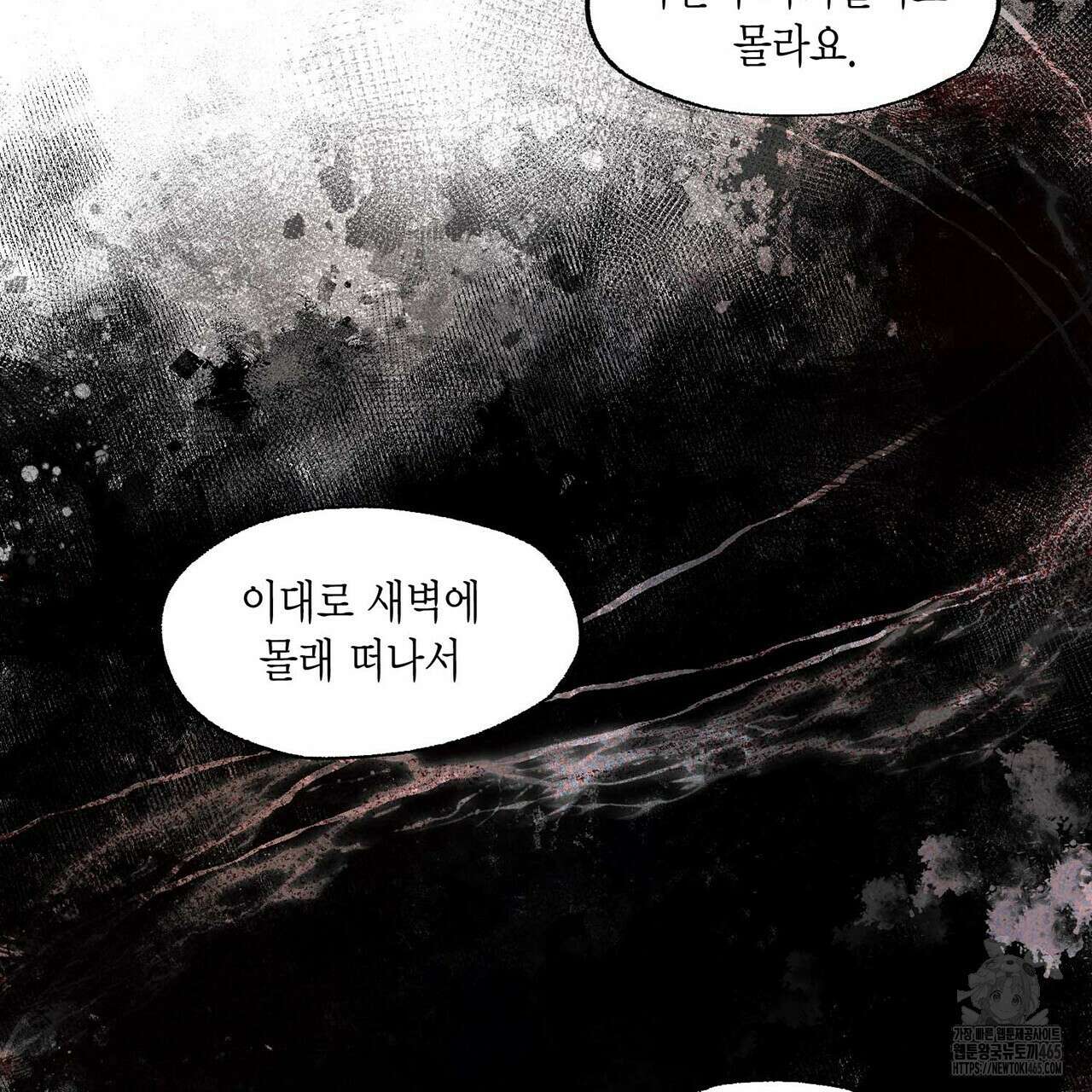 산왕의 궁전에서 8화 20