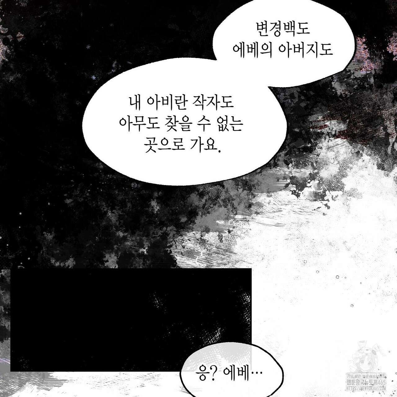 산왕의 궁전에서 8화 21